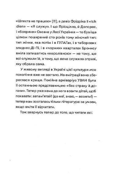 Як рубали вишневий сад, або Довга дорога з Бад-Емса 10311015332 фото