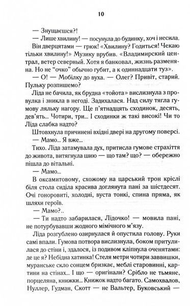 Мати все 10311027399 фото