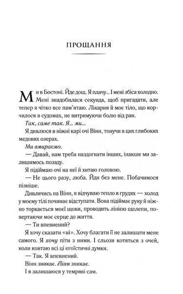 Балада про фантомів і надію. Гарлоу Санктум. Книга 2 10311034459 фото