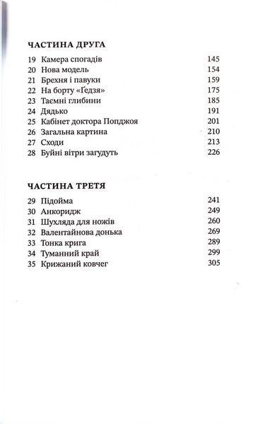Хижацьке золото 10311034234 фото