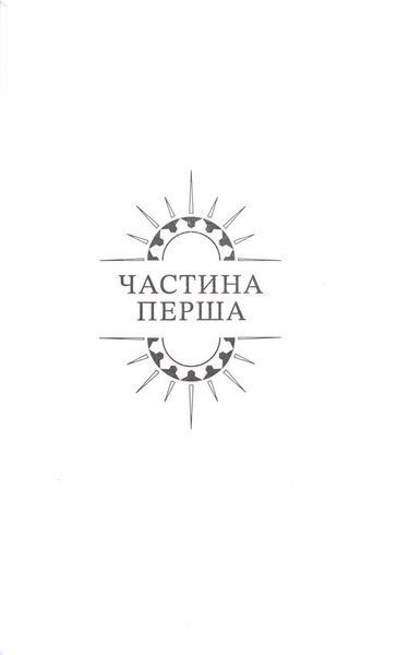 Хижацьке золото 10311034234 фото