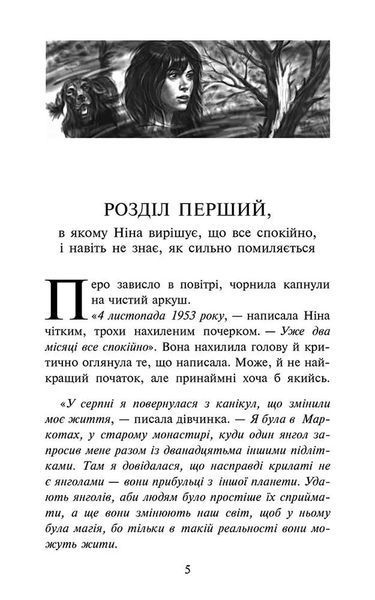 Таємниця проклятого лісу. Книга 2 (м'яка обкладинка) 10311015272 фото