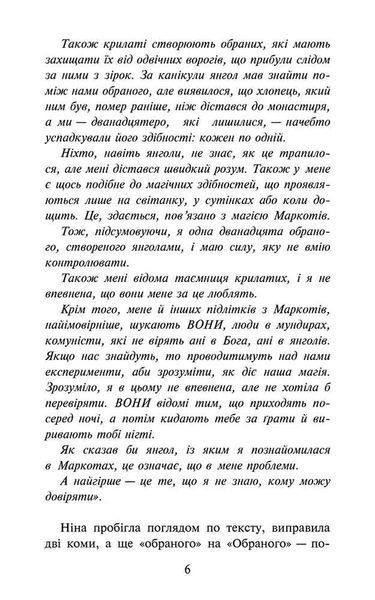 Таємниця проклятого лісу. Книга 2 (м'яка обкладинка) 10311015272 фото