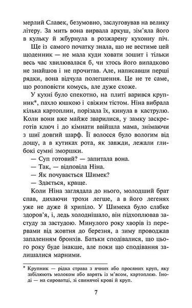 Таємниця проклятого лісу. Книга 2 (м'яка обкладинка) 10311015272 фото