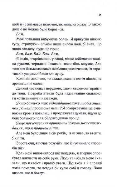 Балада про фантомів і надію. Гарлоу Санктум. Книга 2 10311034459 фото
