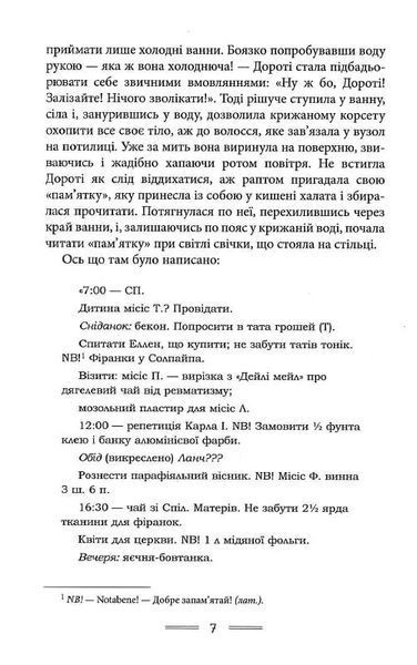 Донька пастора 10311018098 фото
