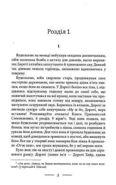 Донька пастора 10311018098 фото