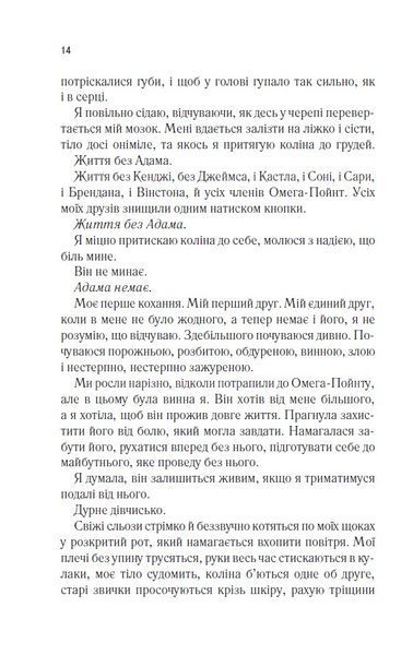 Розпали мене. Книга 3 10311024744 фото