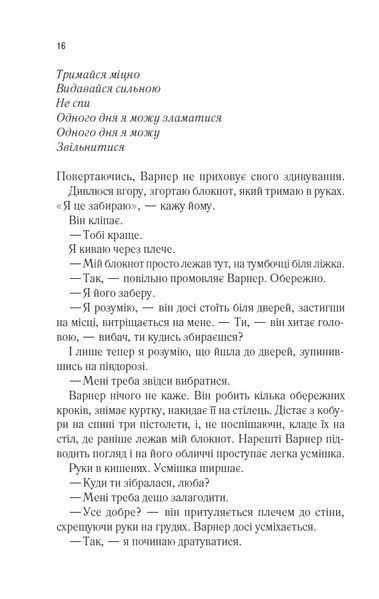 Розпали мене. Книга 3 10311024744 фото
