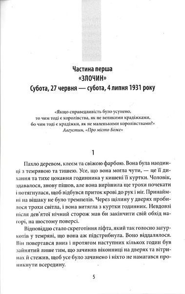 Ґольдштайн 10311021051 фото