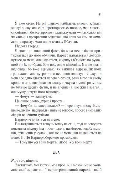 Розпали мене. Книга 3 10311024744 фото