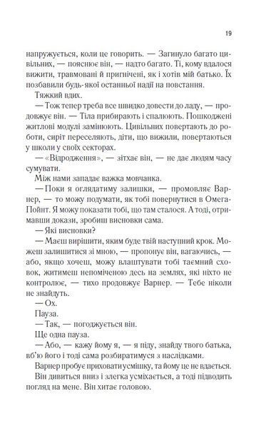Розпали мене. Книга 3 10311024744 фото