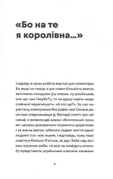 Як рубали вишневий сад, або Довга дорога з Бад-Емса 10311015332 фото