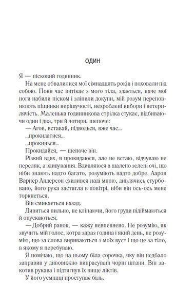 Розпали мене. Книга 3 10311024744 фото