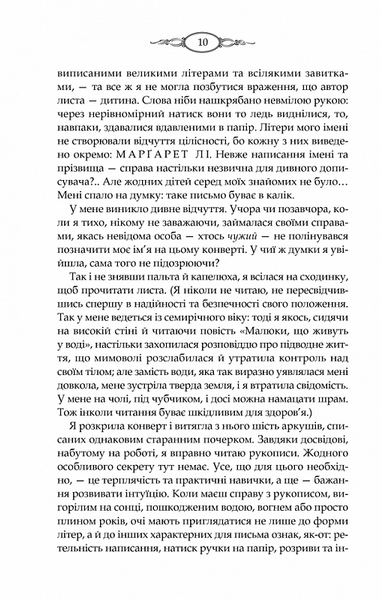 Тринадцята казка 10311022341 фото