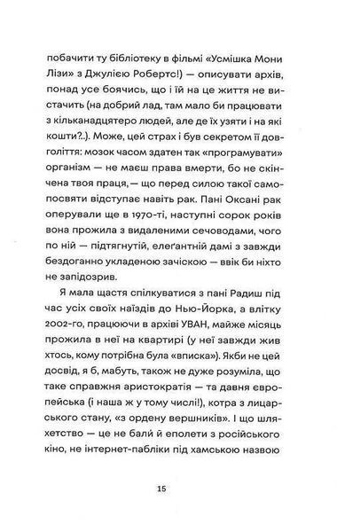 Як рубали вишневий сад, або Довга дорога з Бад-Емса 10311015332 фото