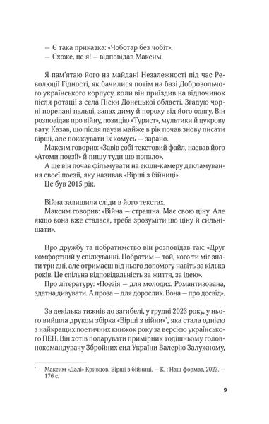 Ким ми були 10311033020 фото