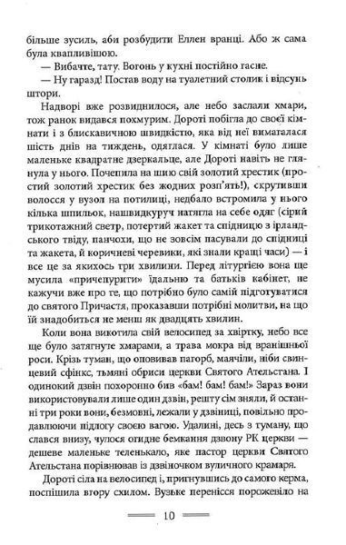 Донька пастора 10311018098 фото