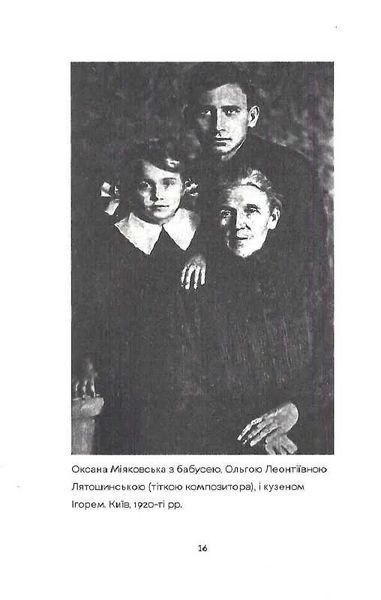 Як рубали вишневий сад, або Довга дорога з Бад-Емса 10311015332 фото