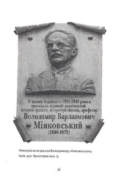 Як рубали вишневий сад, або Довга дорога з Бад-Емса 10311015332 фото