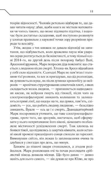 Не озирайся і мовчи 1031156703 фото