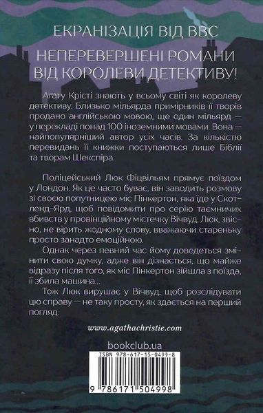 Убивство - це легко (кінообкладинка) 10311023499 фото