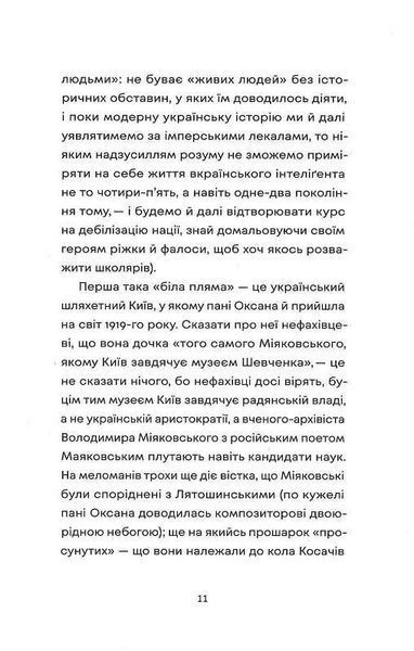 Як рубали вишневий сад, або Довга дорога з Бад-Емса 10311015332 фото