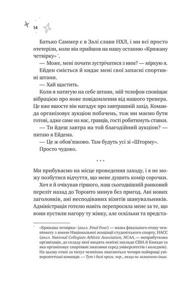 Спіраль. За межами льоду. Книга 2. 10311034293 фото