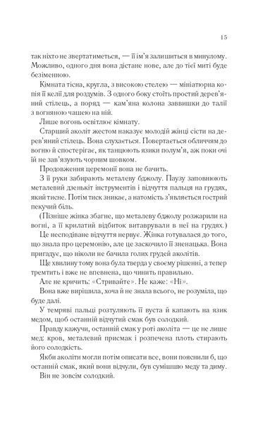 Беззоряне море (м'яка обкладинка) 10311021883 фото