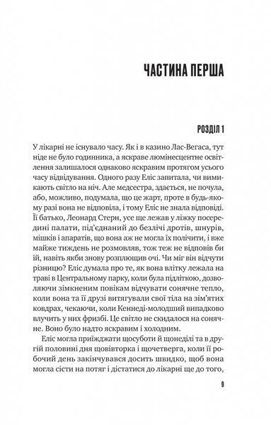 Цієї миті завтра 10311025243 фото