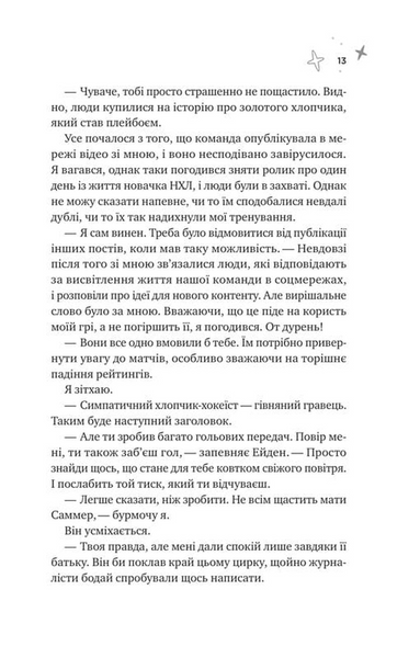 Спіраль. За межами льоду. Книга 2. 10311034293 фото