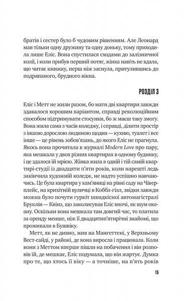 Цієї миті завтра 10311025243 фото