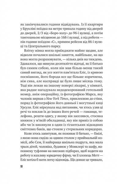 Цієї миті завтра 10311025243 фото