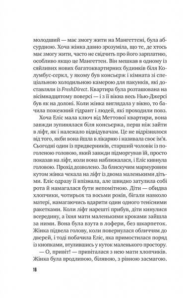 Цієї миті завтра 10311025243 фото