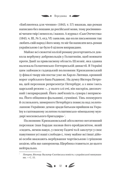 Михайло Чарнишенко, або Україна вісімдесят років тому 10311028413 фото