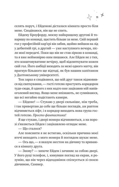 Спіраль. За межами льоду. Книга 2. 10311034293 фото