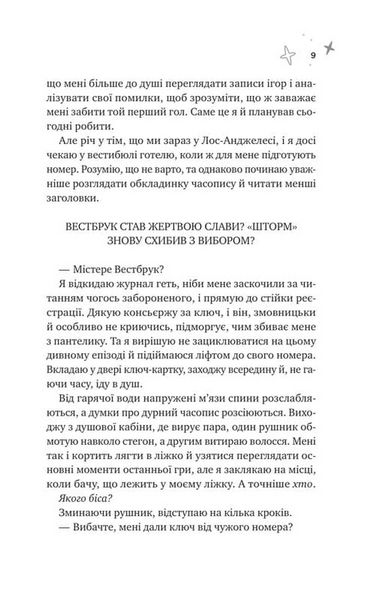 Спіраль. За межами льоду. Книга 2. 10311034293 фото