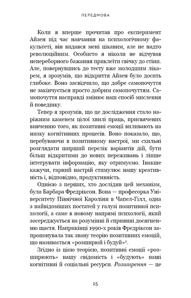 Продуктивність без турбот. Як зосереджуватися на важливих речах 10311031286 фото