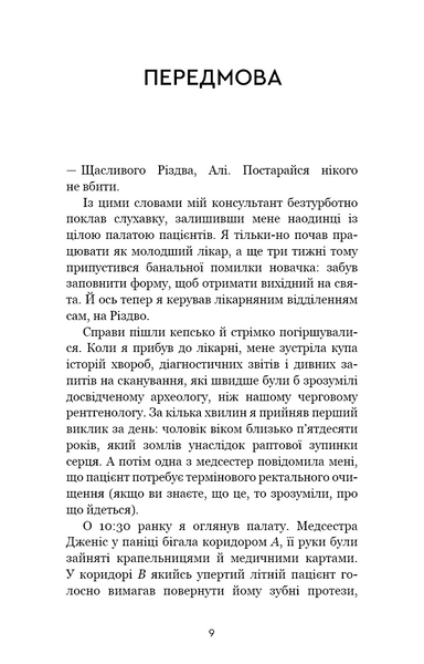Продуктивність без турбот. Як зосереджуватися на важливих речах 10311031286 фото