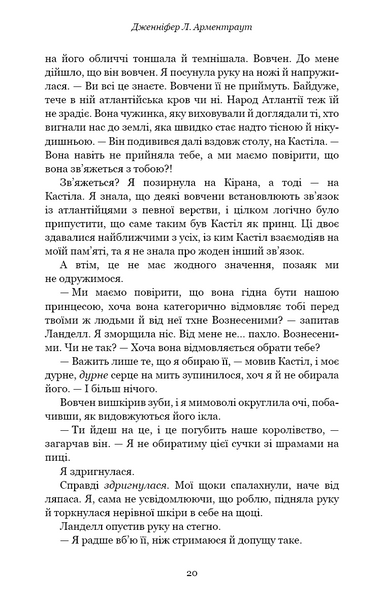 Кров і попіл. Книга 2. Королівство плоті й вогню 10311015273 фото