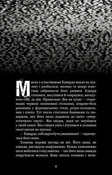 Жахастики Фазбера. Книга 10: Дружнє обличчя 10311034819 фото