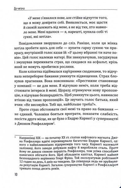 Сонце всередині: Як жити своїм життям, незважаючи на страх 10311026790 фото