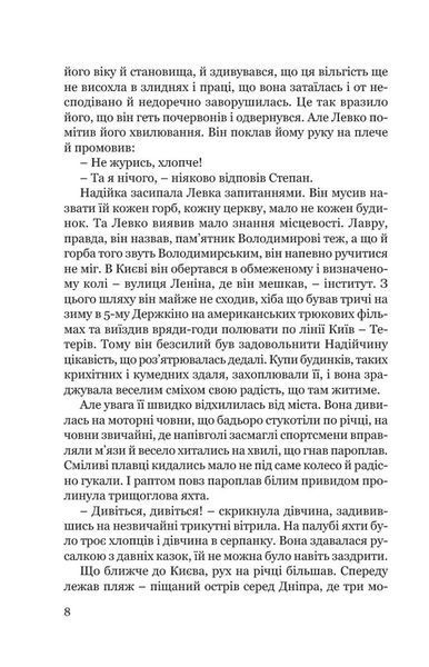 Місто 10311031336 фото