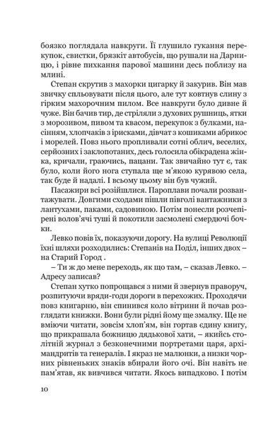 Місто 10311031336 фото
