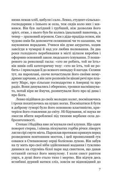 Місто 10311031336 фото