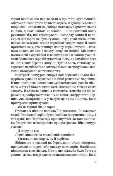 Місто 10311031336 фото