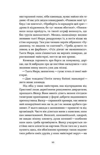 Сіра пейна 10311023337 фото