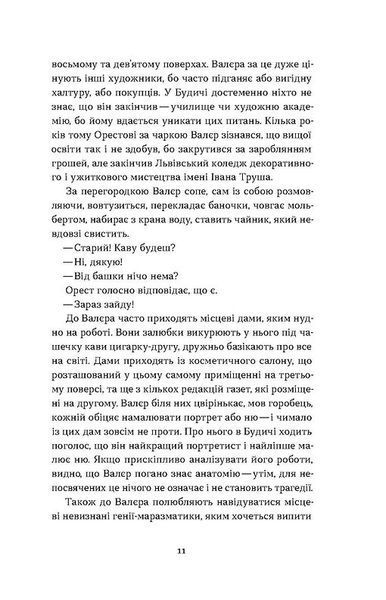 Сіра пейна 10311023337 фото