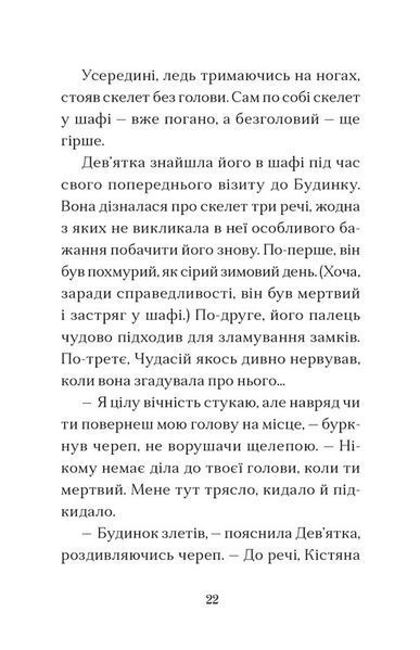 Вежа на краю часу 10311031016 фото