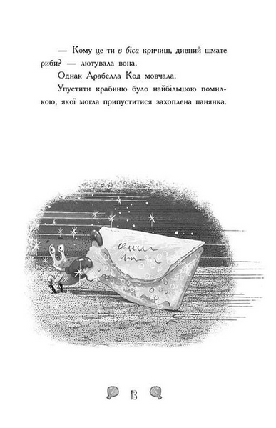 Таємниця глибин. Русалки-поганки. Книга 1 10311033793 фото